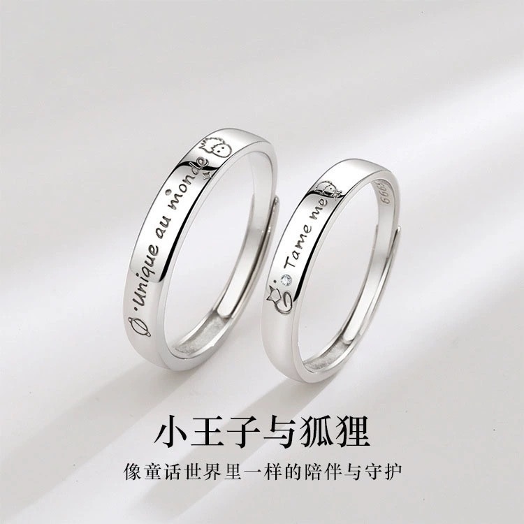 2024新款小王子與狐狸情侶戒指一對男女素圈小眾設計生日女友禮物