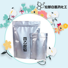 ǰ׻W U 546-67-8 AR 90% WԇF؛l