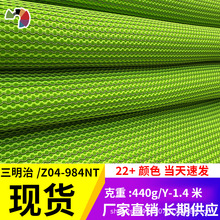双色三明治网眼布440g现货 圆孔箱包座垫鞋材面料三明治网布料布