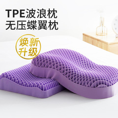 国境を越えたペクチンtpe枕頚椎無圧枕通気翼助睡眠ラテックス水洗ネット赤枕代発