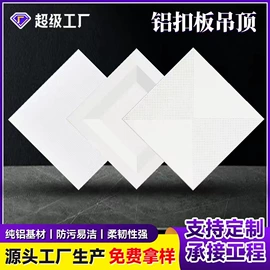 铝天花;集成吊顶;矿棉板