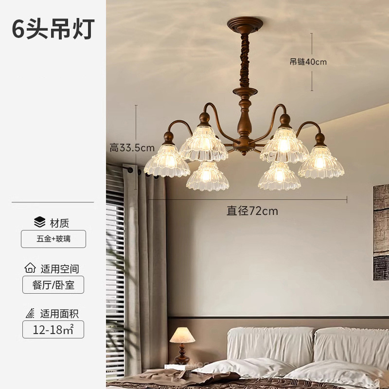 中古风客厅吊灯侘寂美式LED复古玻璃大气家用艺术高级感大厅吊灯|undefined