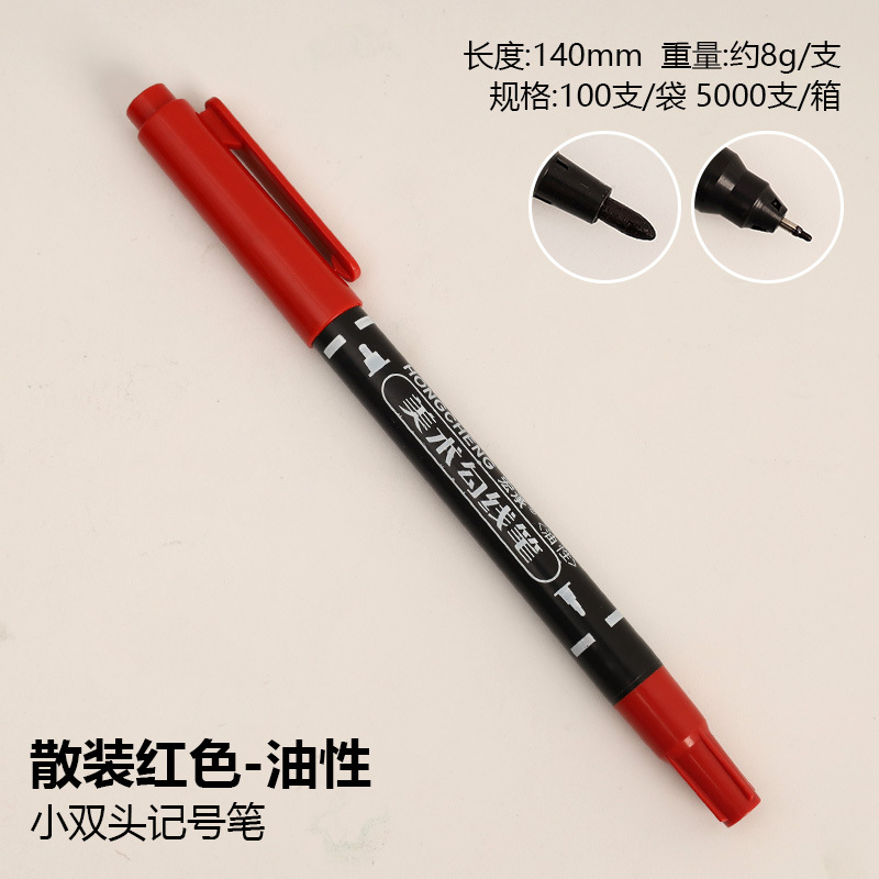 Oily small double-headed marker children's drawing Goulianbi black red blue can't wipe off the quick-drying marker stationery wholesale