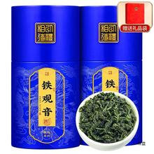 茶叶安溪铁观音2024新茶自己喝兰花香浓香型乌龙茶罐装500g