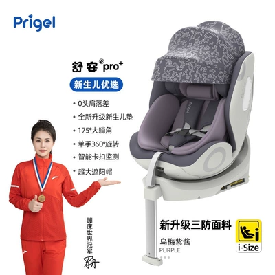 Be Used for Sitting and Reclining, Car child safety seat - shuan-pro-black-plum-purple-sauce-foldable-support-legs-sun-hat