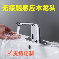 全銅製洗面器誘導蛇口インテリジェント自動赤外線シングル温冷商業手洗い装置クロスボーダー商業卸売