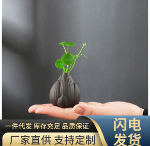 Yuxuan Fingertip Small Tea Pet Purple Clay Creative Clay Vase Mini Zen Small Lotus Shape Flower Ornament