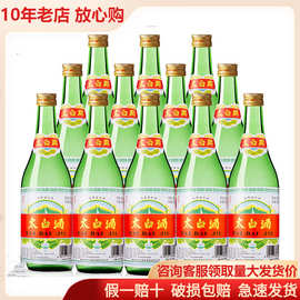 【整箱12瓶】陕西太白酒50度500ml凤香型宝鸡白酒纯粮凤香型白酒