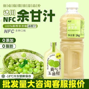�_��NFC����tʯ��֭ԭ�{�rե100%��Ϲ�֭��s��֭�̲�ꌣ��