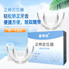 Dent orthodontics positioner multi-function Tooth correct Braces Package Days Mouthpiece invisible Tooth Orthotic device