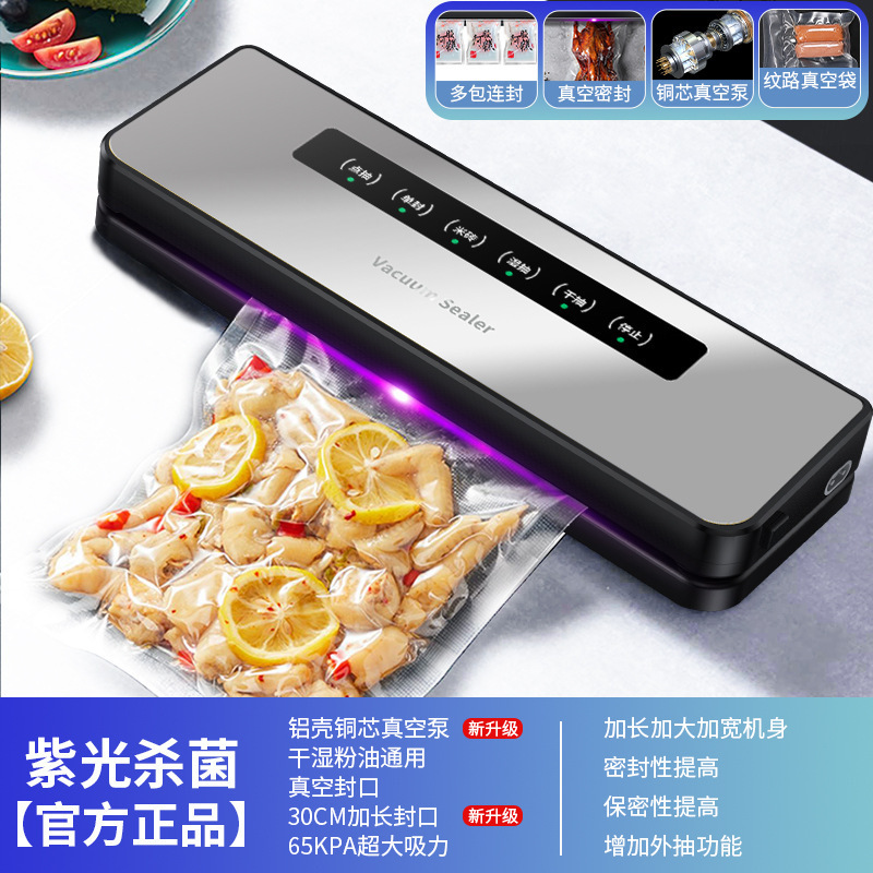 国境を越えた家庭用真空シール機食品真空機包装機小型真空引き鮮度保持機密封プラスチックシール機|undefined
