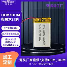 轻定制112440/1100mAh聚合物锂电池 钓鱼头灯电池 暖手宝电池