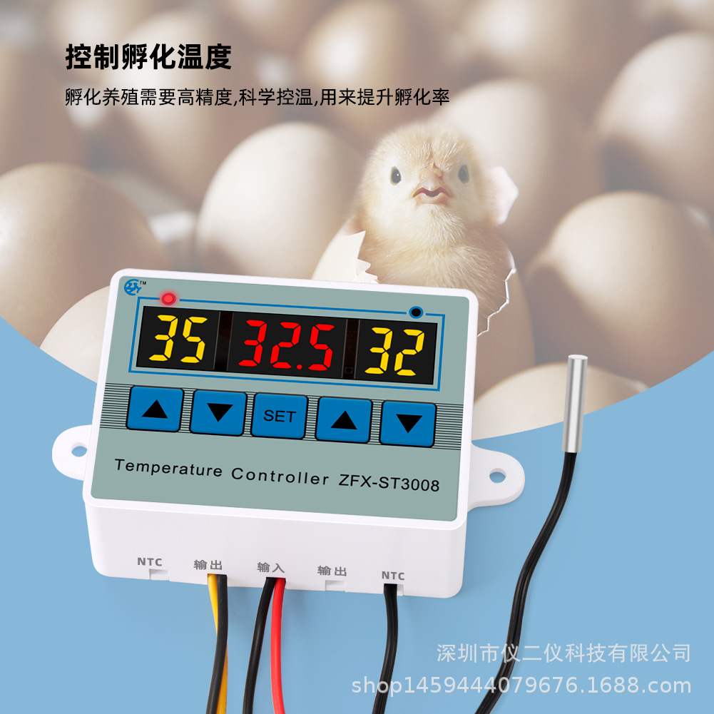 ZFX-ST3008智能微电脑数字温度控制器三显全自动电子温度可调开关