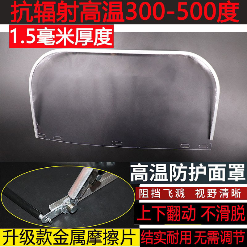 (Wholesale), heat-resistant helmet, acid-base transparent mask