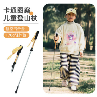 Cartoon Children's Hiking Stick Outdoor Telescopic Stick Portable Aluminum Alloy Folding Cane Climbing Hiking Stick