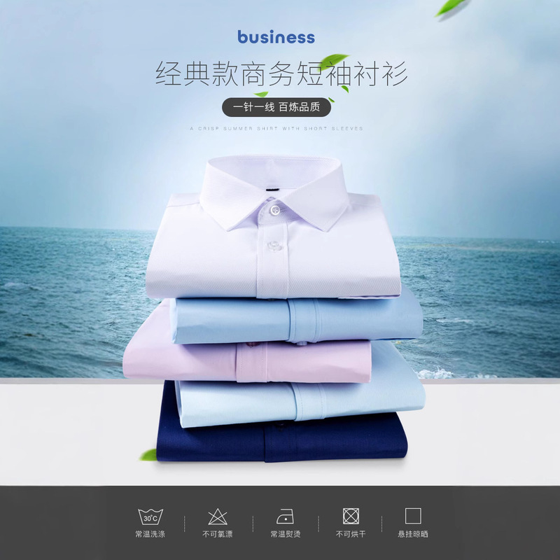Short-Sleeved Shirt, Summer Men's Non-Iron Shirt, Professional Casual, 40% Cotton, Can Be Printed with Logo, Etc., Business Commuting Style Half-Sleeve