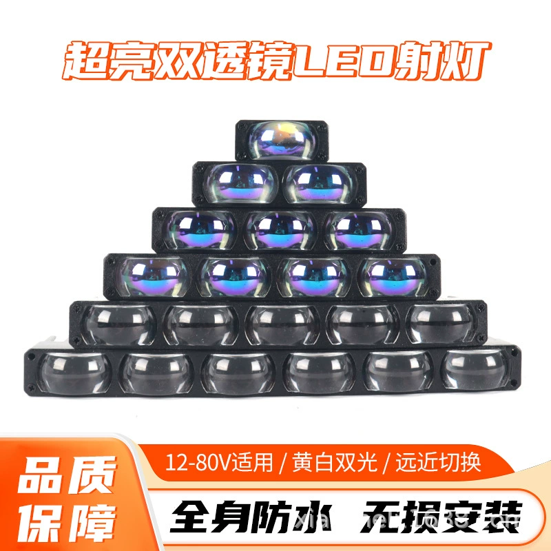 Трансграничный мульти-жемчуг автомобильный сетчатый сетчатый световой фонарь желтый белый двойной свет мотоцикл белый свет желтый свет модифицированный свет