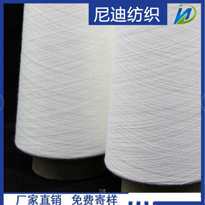 厂家直销  涤纶大化无结纱线21支 32支 40支 环锭纺自络纱 现货