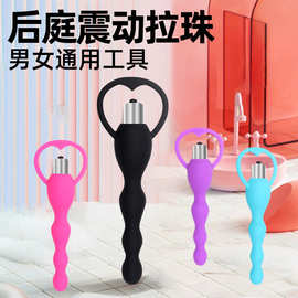 硅胶震动拉珠 后庭振动棒 AV棒按摩棒扩肛器肛塞 电动自慰棒阳具
