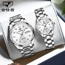金仕盾品牌手表精钢全自动机械表带日历情侣手表防水男士手表女表