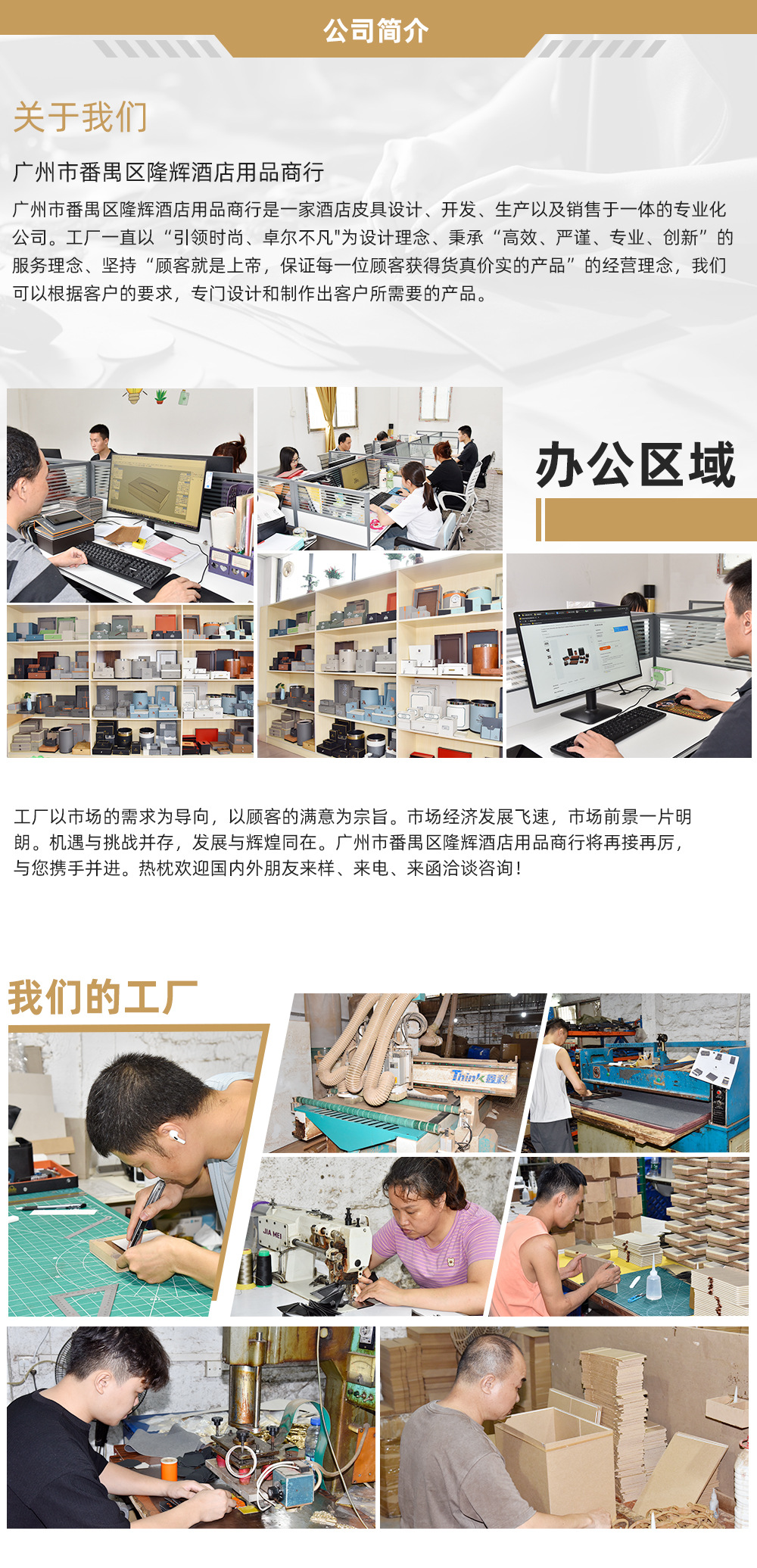广州市番禺区隆辉酒店用品商行，详情页文件_07.jpg