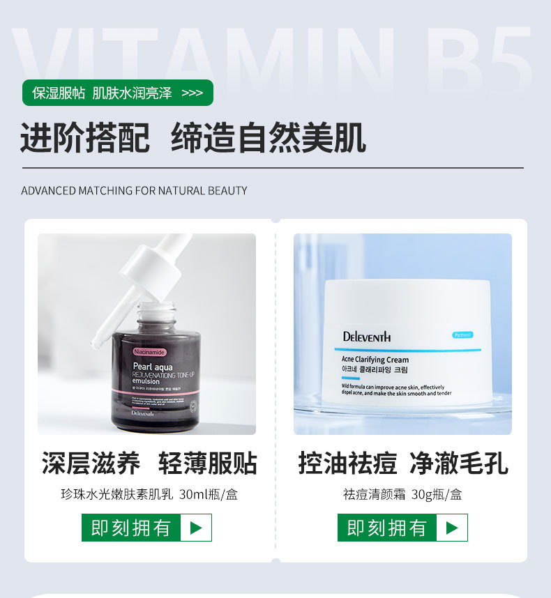 Korean B5 vitamin essence, deeply moisturizes skin, brightens skin tone, minimizes pores, repairs sensitive skin, niacinamide original solution