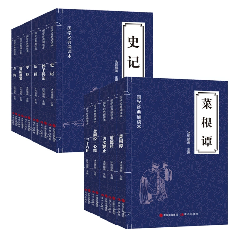 Подлинная книга чтения китайской классики