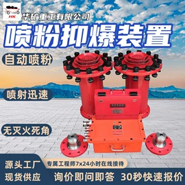 矿山施工设备;其他防爆器材;矿业输送设备