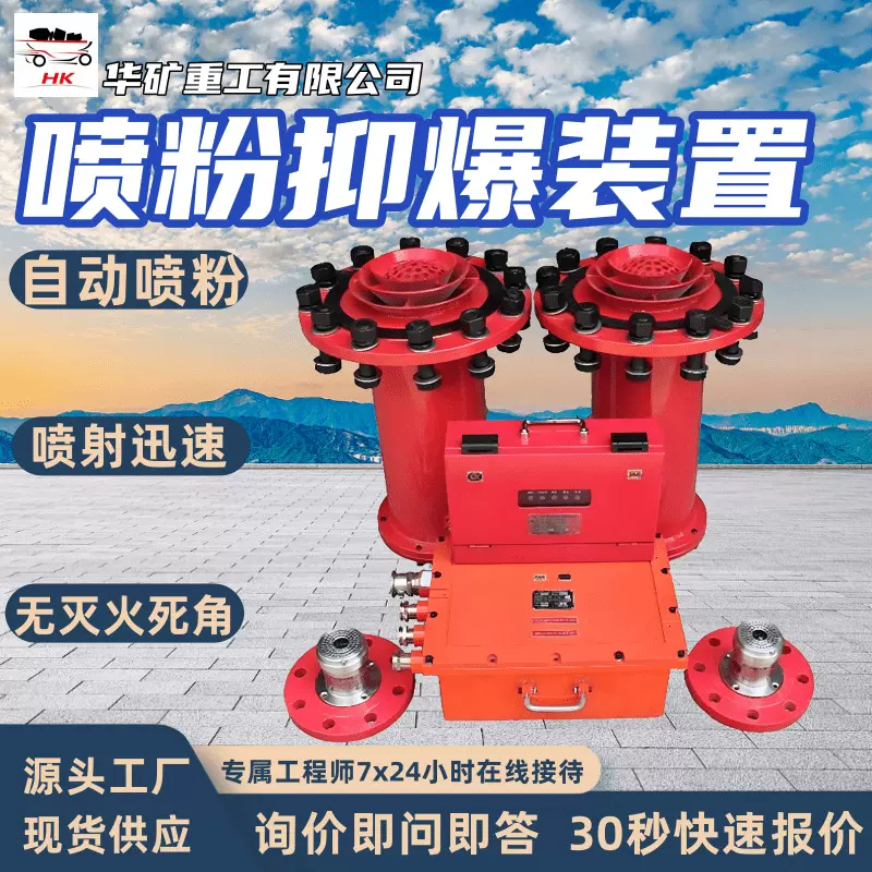 煤矿井下自动喷粉抑爆装置 ZYBG瓦斯管道输送自动喷粉抑爆装置