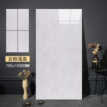 廣東通體大理石瓷磚7501500客廳連紋地板磚防滑耐磨地板磚大板