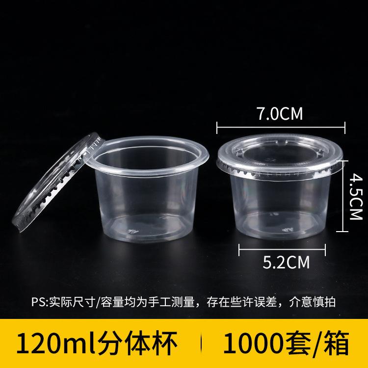 一次性酱料盒1oz/2/3/4安酱料杯密封调料蘸料盒打包小料盒辣椒油|undefined