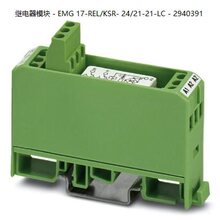 �ֻ�EMG 17-REL/KSR- 24/21-21-LC - 2940391�����˹�̵���ģ��