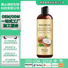 8FL.OZ 有机纯椰子油滋润保湿按摩放松皮肤，顺滑头发