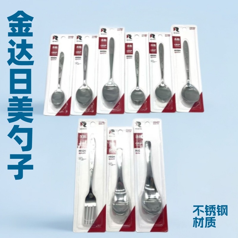 金达日美调羹商超两多元店批发跨境汤匙尖圆头西餐汤勺不锈钢勺子|undefined