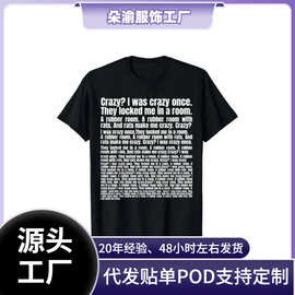 跨境欧码疯了吗?他们把我锁在房间里，我就疯了