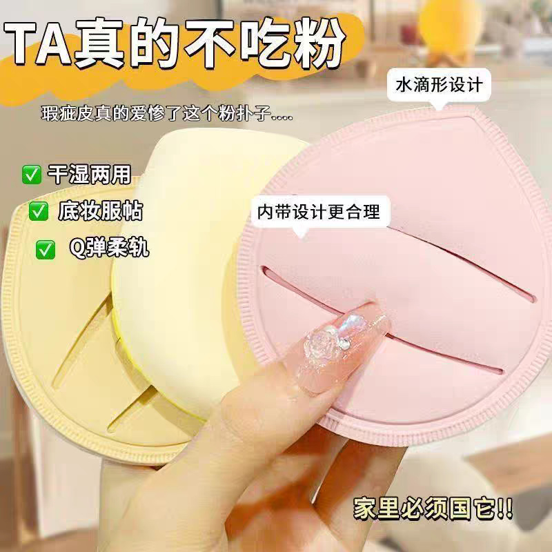 エアクッションパフはパウダーを食べません Q弾性スポンジリキッドファンデーションは水にさらされると大きくなります エアクッションはウェットでもドライでも使用でき、軽く肌に優しく柔らかいです|undefined