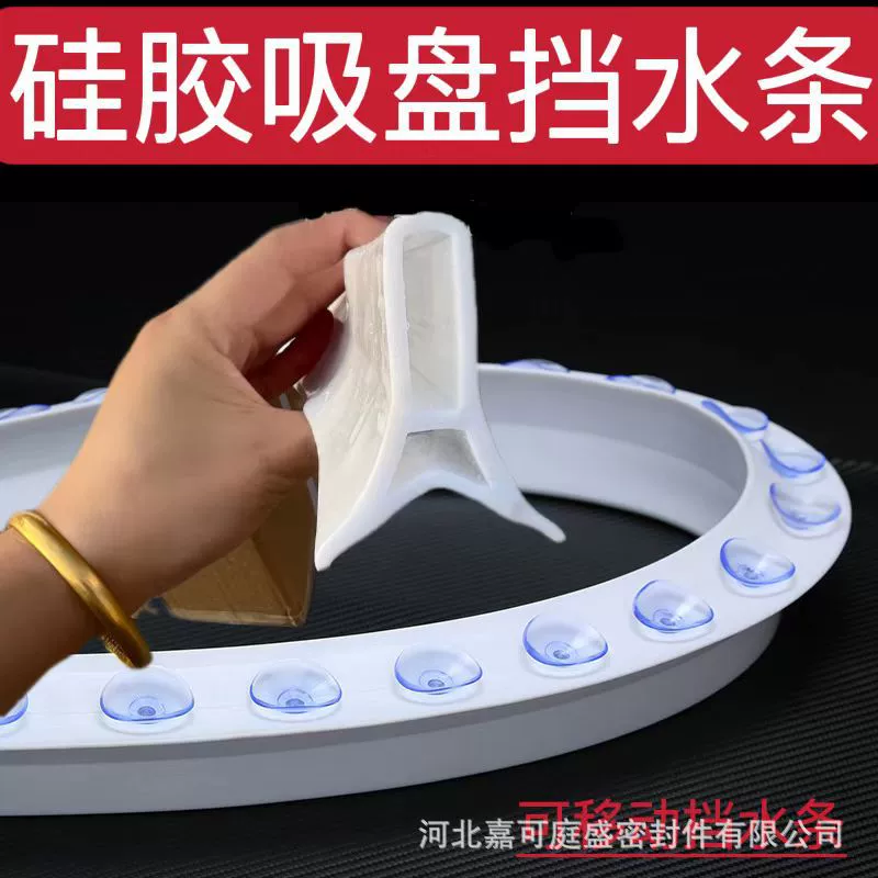 Силиконовая моющая пластина, водоудерживающая полоса, подвижная установка перегородки туалета для ванной комнаты, артефакт ванной комнаты, произвольная изгибающаяся присоска