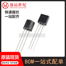 ��̖S9011���b TO-92ֱ�����O�� ���ʾ��w�� ���Ԫ����BOM�����