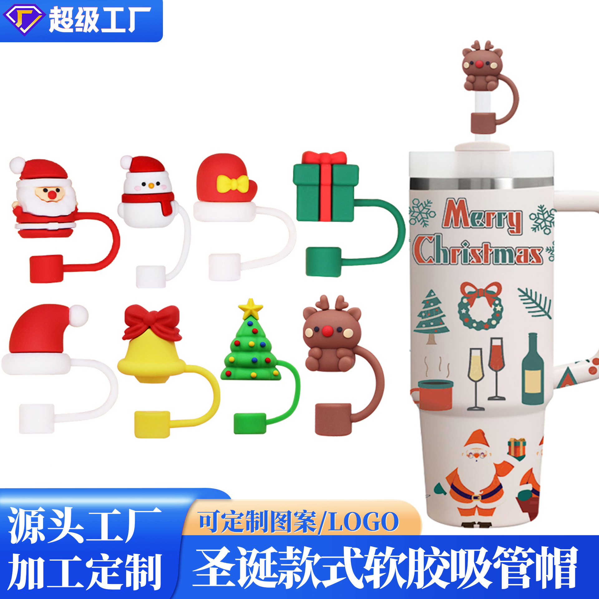 Navidad tapa de pajita goma suave 8-10mm tapa de pajita linda fiesta de dibujos animados tapa decorativa tapa a prueba de polvo transfronterizo