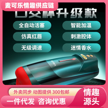 leten雷霆暴风气爆口交杯3代活塞伸缩加温发音男用自慰器成人情趣