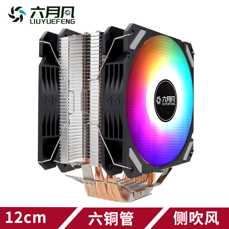 June wind 6 copper tube mute CPU radiator 1700 fan AMD desktop computer 2011 air cooling X99 multi-platform
