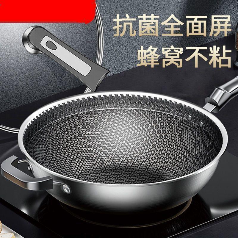 德国不锈钢炒锅家用不粘锅无涂层无油烟炒菜锅电磁炉燃气通用锅|undefined