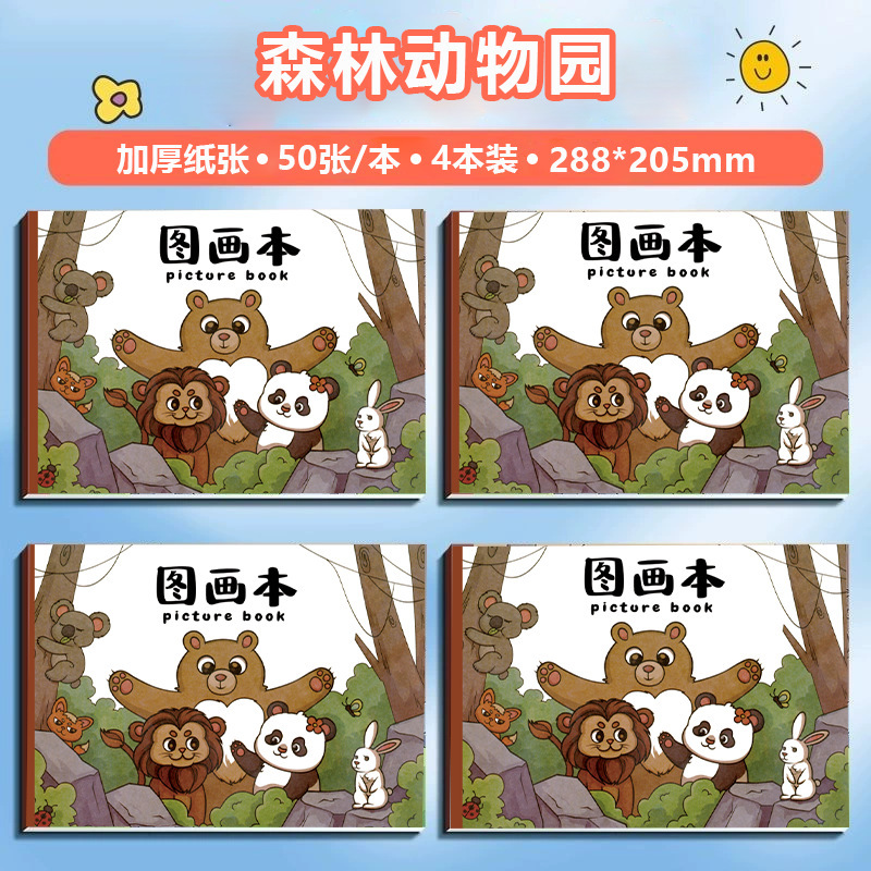 現物a4厚手牛革色刷り絵本子供空白絵画塗り絵小学生落書きノート|undefined