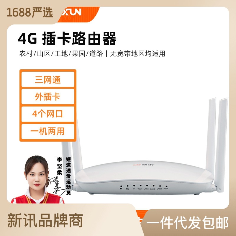 Xinxun 4G wireless router full netcom ho...