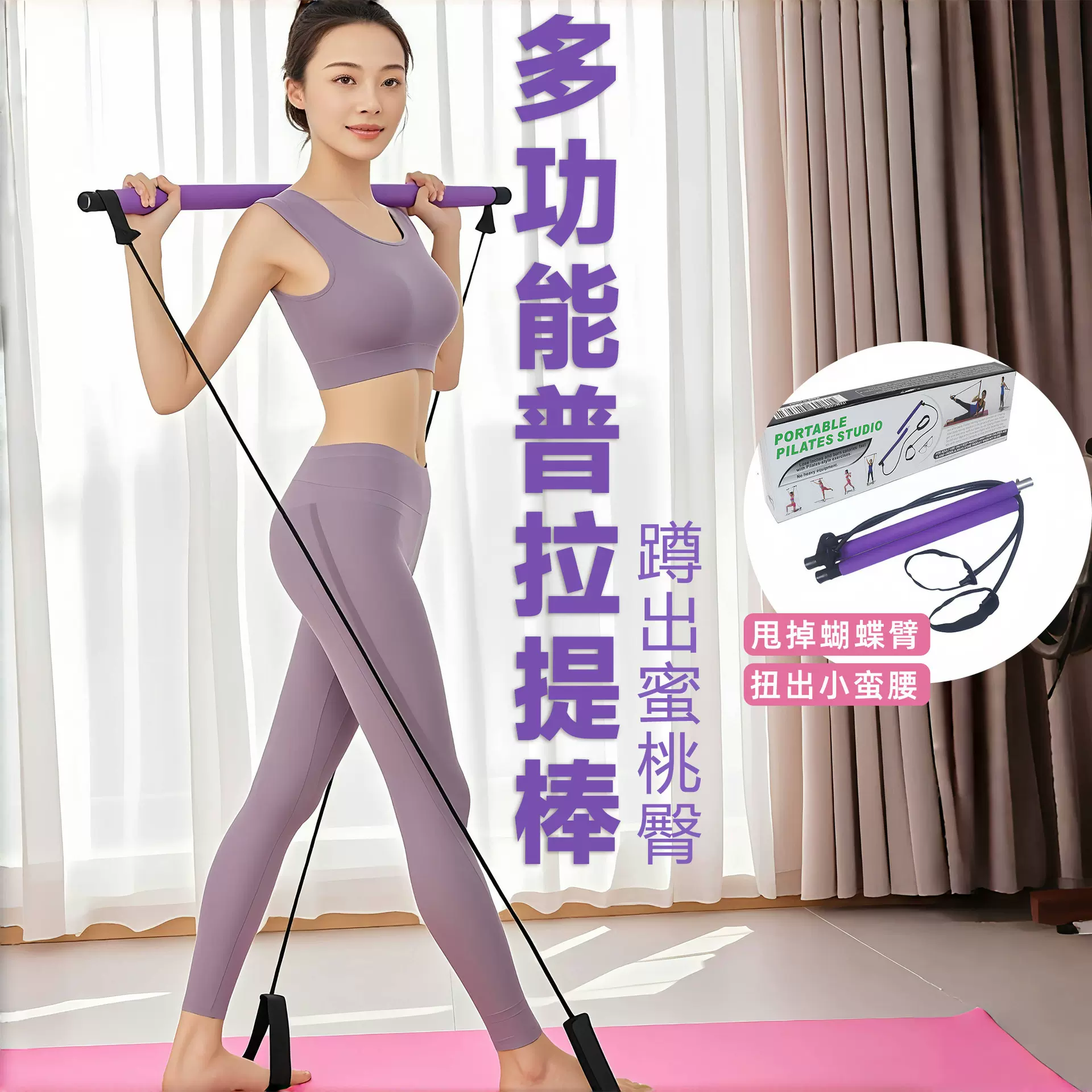 跨境专供多功能普拉提瑜伽健身棒拉力绳全身训练器阻力带源头工厂