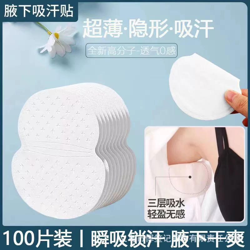 Подмышечные всасывающие антиперспиранты