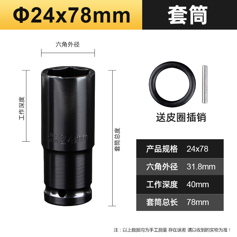 24 * 78mm (envío de anillo + perno)