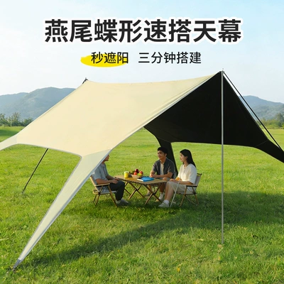 Outdoor thickened black-coated sunshade tent, portable butterfly-shaped hexagonal camping gear and equipment