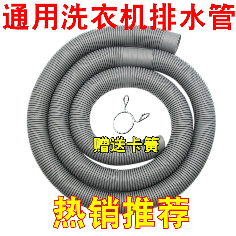 Универсальная стиральная машина дренажная труба для удлинения выпускной трубы для воды Полуавтоматическая бытовая волна для опускного шланга для воды