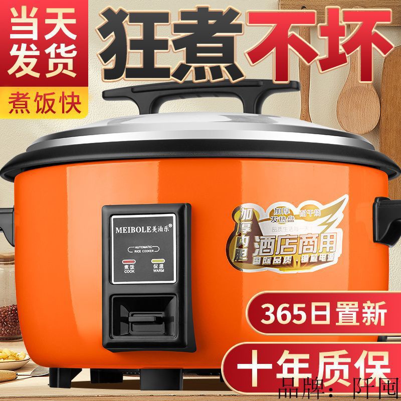 Old-Fashioned Commercial Rice Cooker Extra Large Capacity 810-15-20-30 People Canteen Restaurant Household Non-Stick Rice Cooker